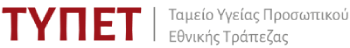 ΤΥΠΕΤ